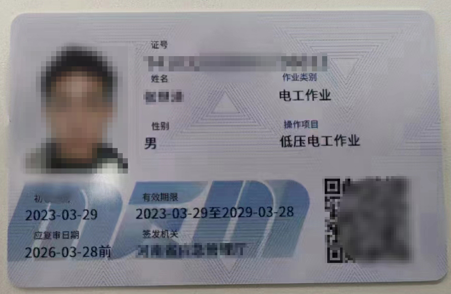 郑州市电工证报名考试指南