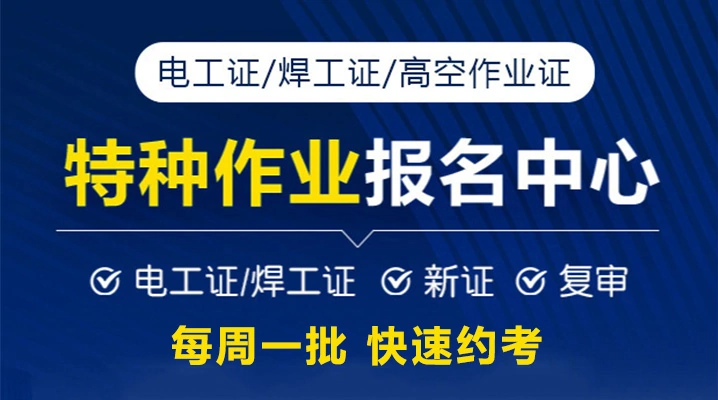 在濮阳个人怎么考电工证？