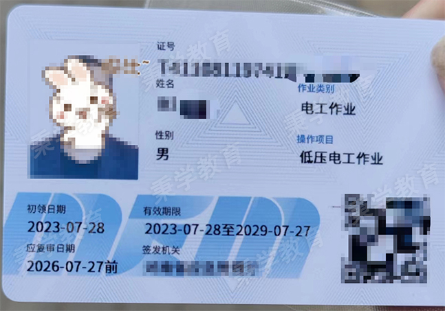 电工证报名点及报考条件
